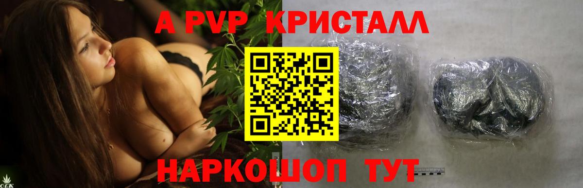 Alfa_PVP Crystall  А ПВП  А ПВП крисы CK  цена   Верхний Уфалей  Вход с VPN  А ПВП кристаллы 