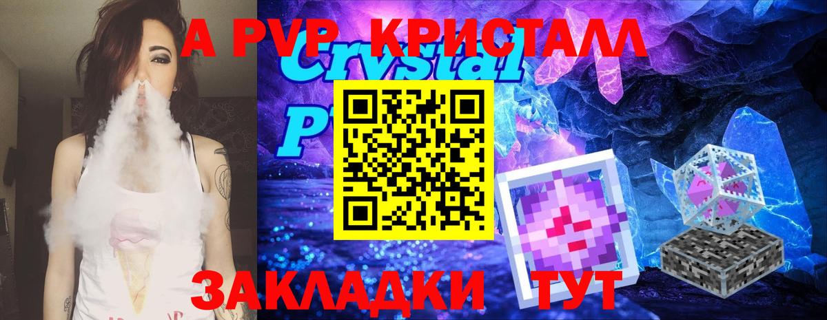 Alpha PVP крисы CK Верхний Уфалей
