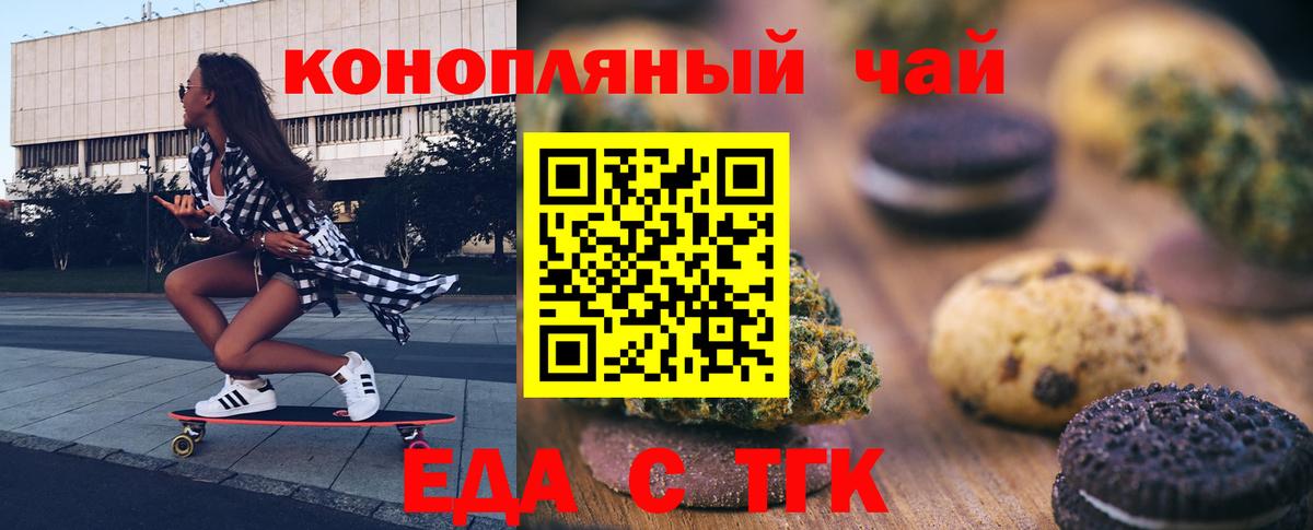 Cannafood конопля  Вход с VPN  Верхний Уфалей 