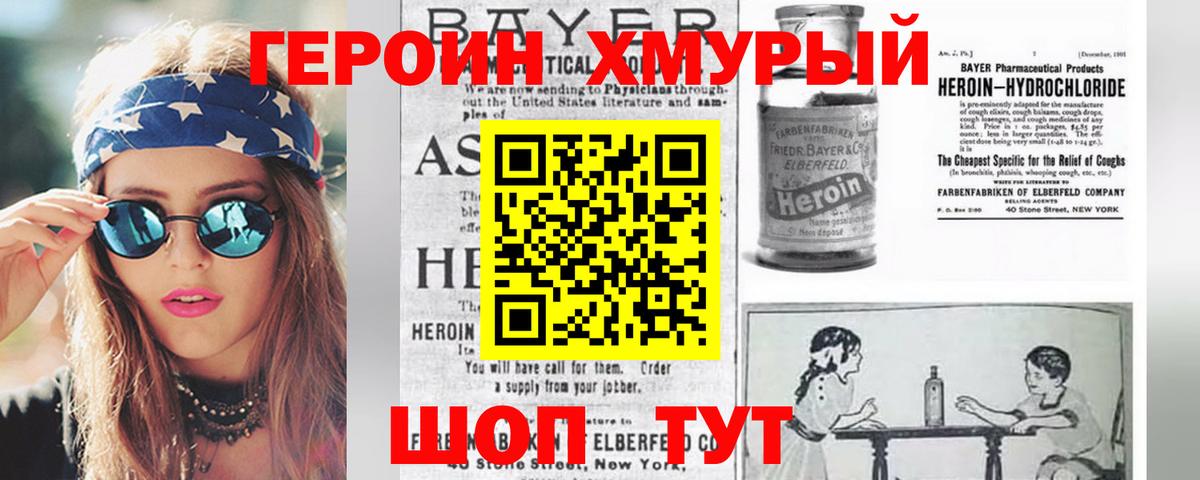 Верхний Уфалей  Героин VHQ  Вход с VPN 
