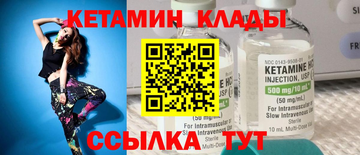 КЕТАМИН VHQ Верхний Уфалей