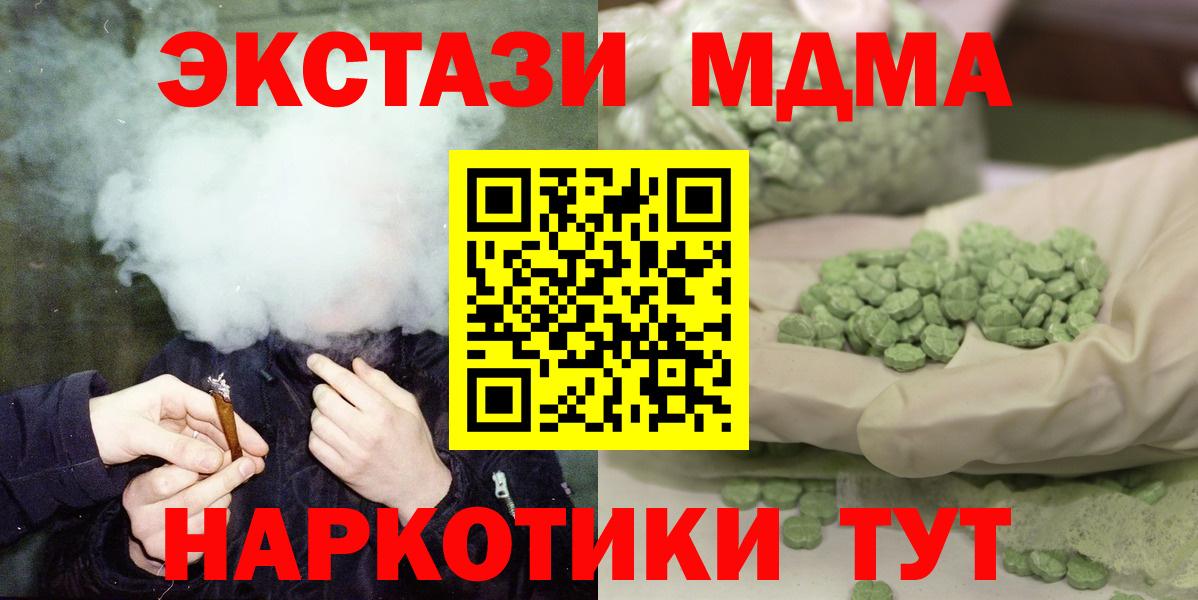 МДМА молли Верхний Уфалей