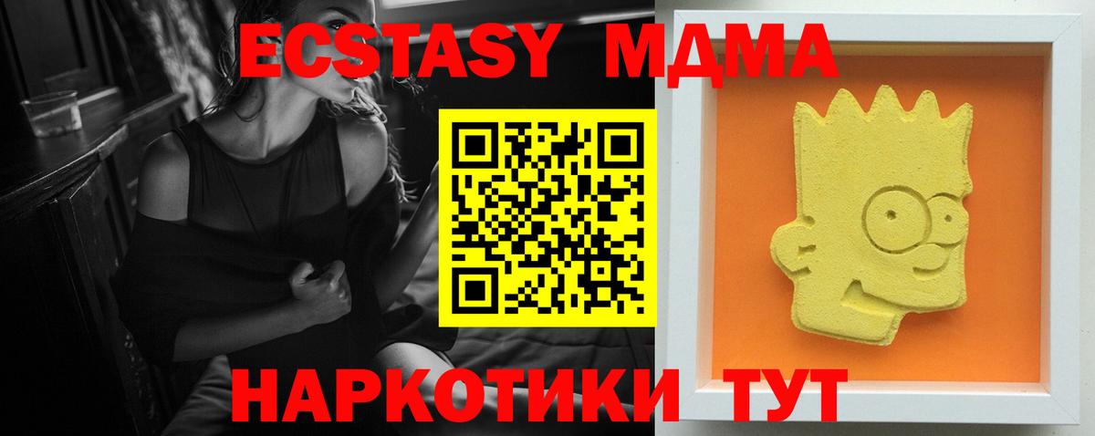 МДМА VHQ  MDMA crystal  МДМА  Верхний Уфалей  Вход с VPN 