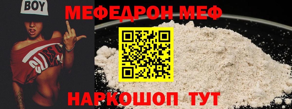 Верхний Уфалей  МЯУ-МЯУ VHQ  МЯУ-МЯУ  МЕФ мяу мяу  МЯУ-МЯУ  Вход с VPN 