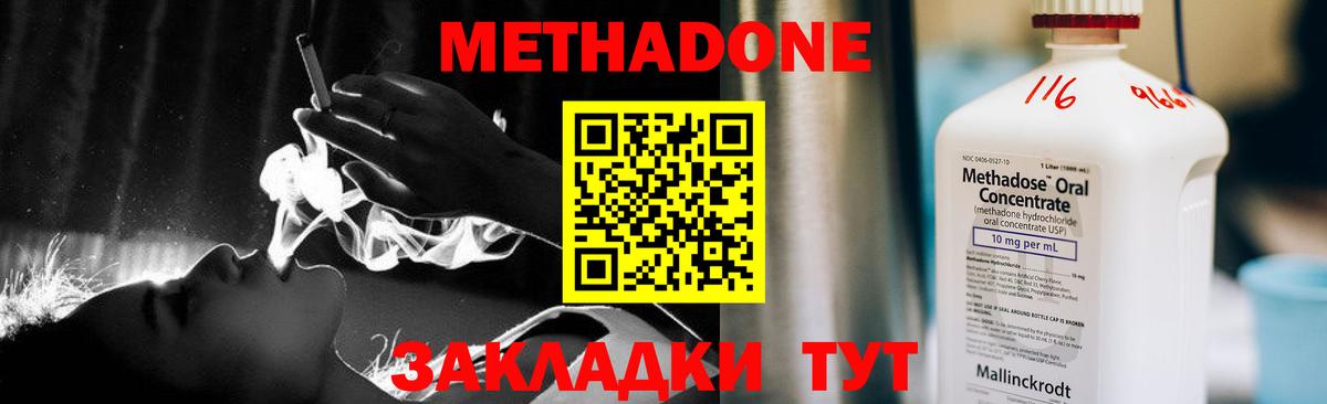 Верхний Уфалей  Метадон methadone  Вход с VPN 