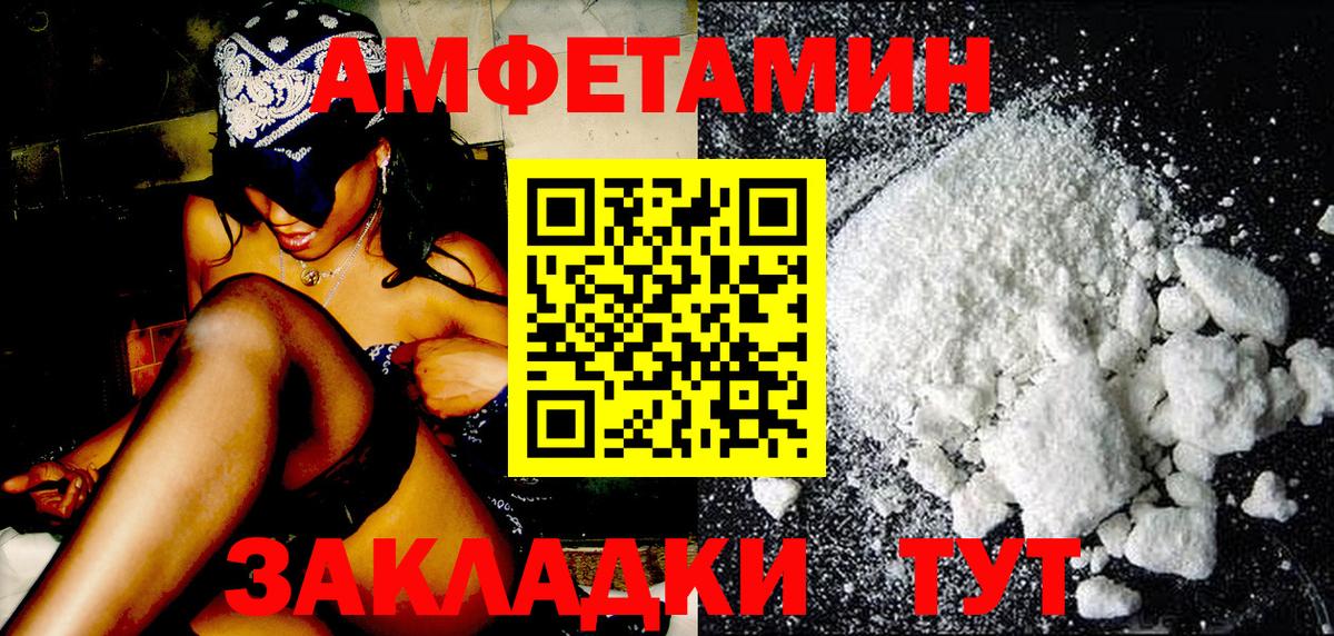 Первитин Декстрометамфетамин 99.9%  Вход с VPN  Верхний Уфалей 