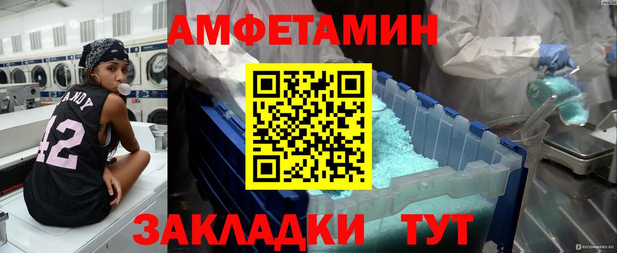 Метамфетамин Декстрометамфетамин 99.9% Верхний Уфалей