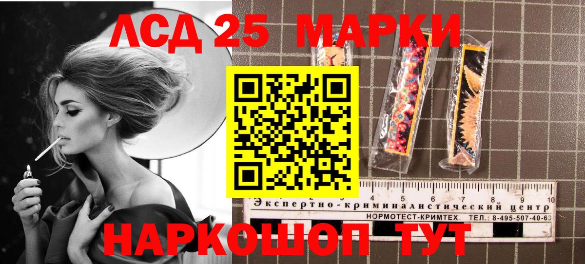 Верхний Уфалей  Марки 25I-NBOMe 1,5мг  Вход с VPN 