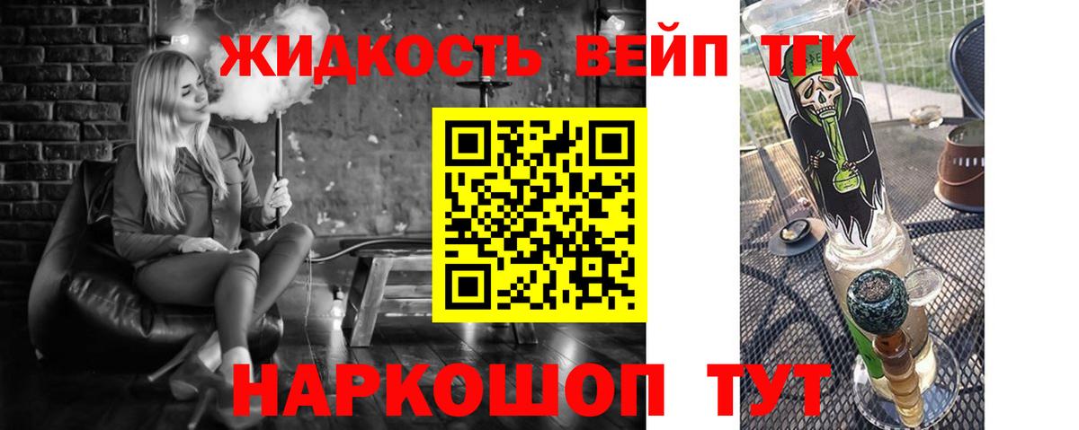 ТГК вейп Верхний Уфалей