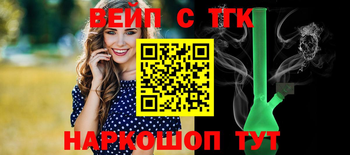 Дистиллят ТГК вейп с тгк  Вход с VPN  Верхний Уфалей  ТГК вейп с тгк 